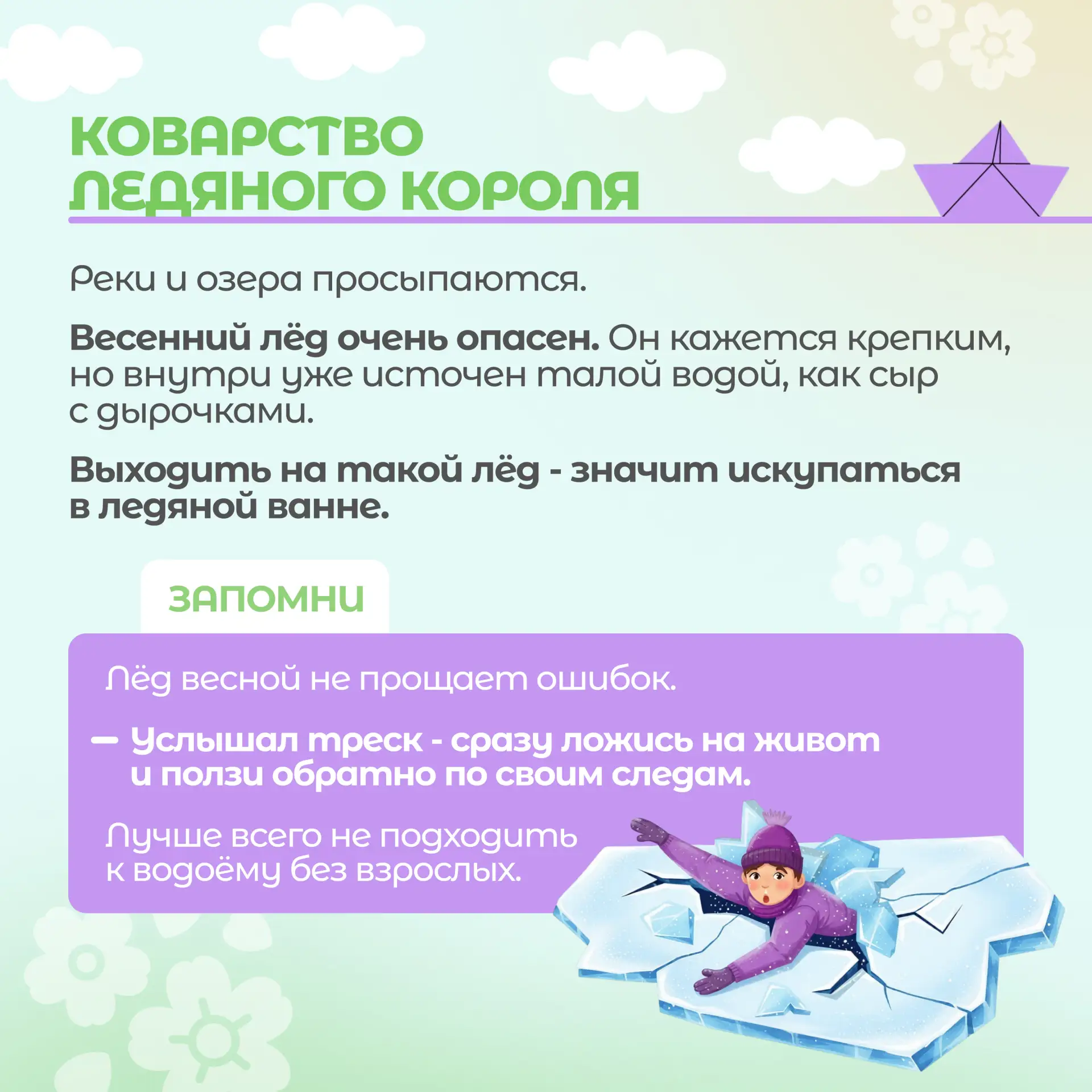 ☀️ С приходом весны всё вокруг оживает — солнце светит ярче, дни становятся длиннее. Но весна требуе