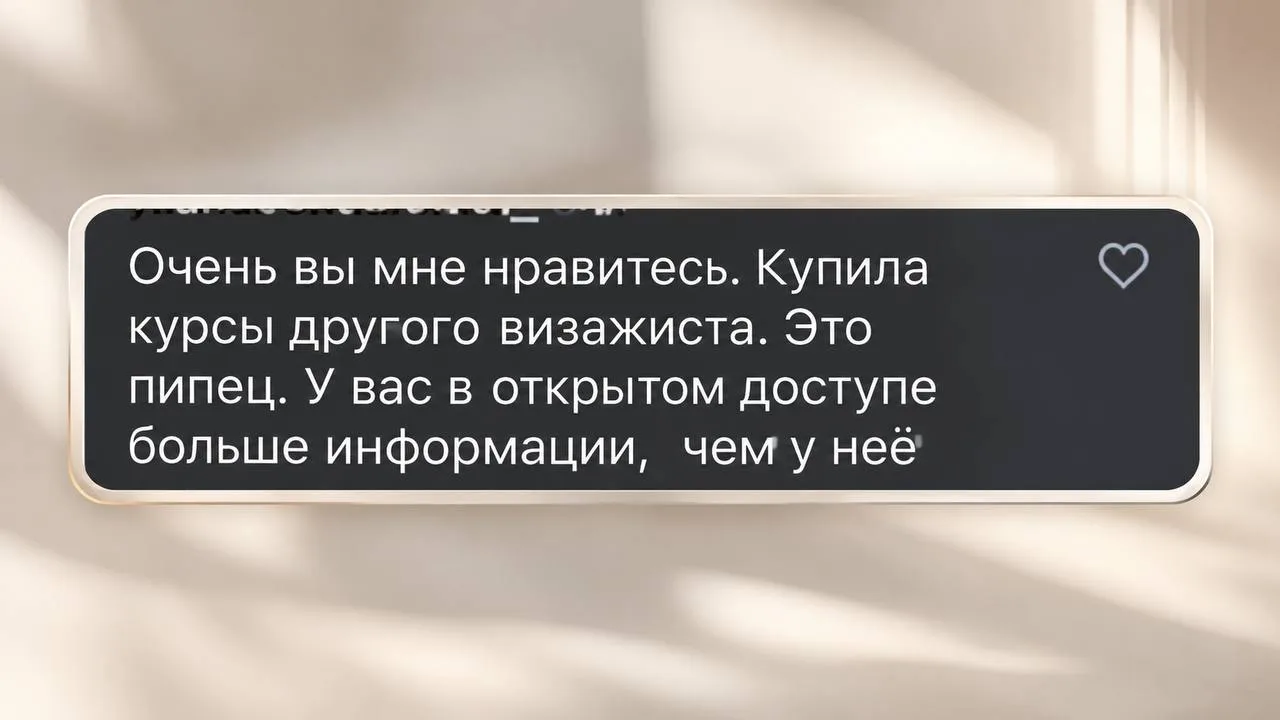 «У ВАС БЕСПЛАТНОГО КОНТЕНТА БОЛЬШЕ, ЧЕМ У ДРУГИХ НА ПЛАТНЫХ КУРСАХ»