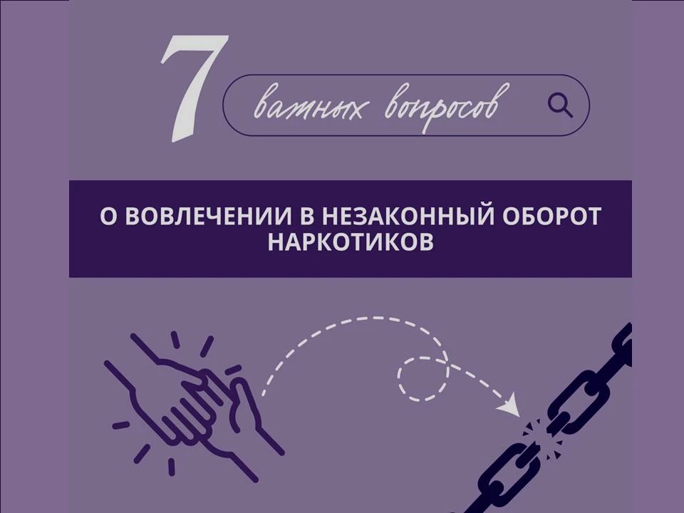 В рамках антинаркотического месячника «Вместе против наркотиков», мы подготовили карточки, которые п
