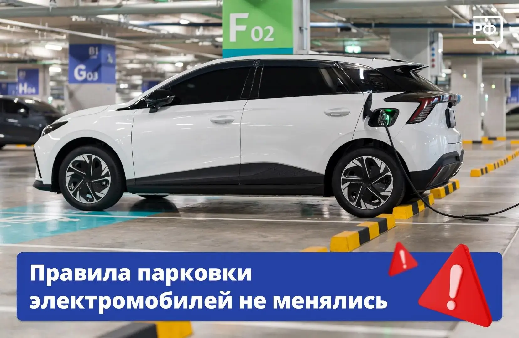 «Электричкам» разрешили парковаться где угодно