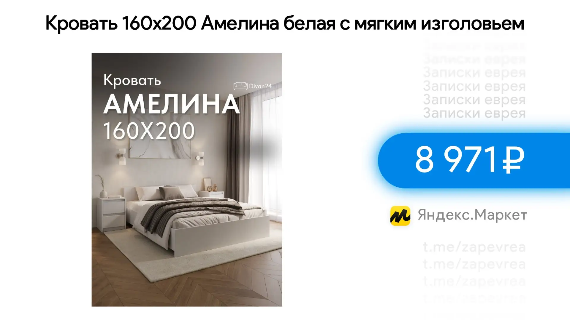Кровать 160х200 Амелина белая с мягким изголовьем