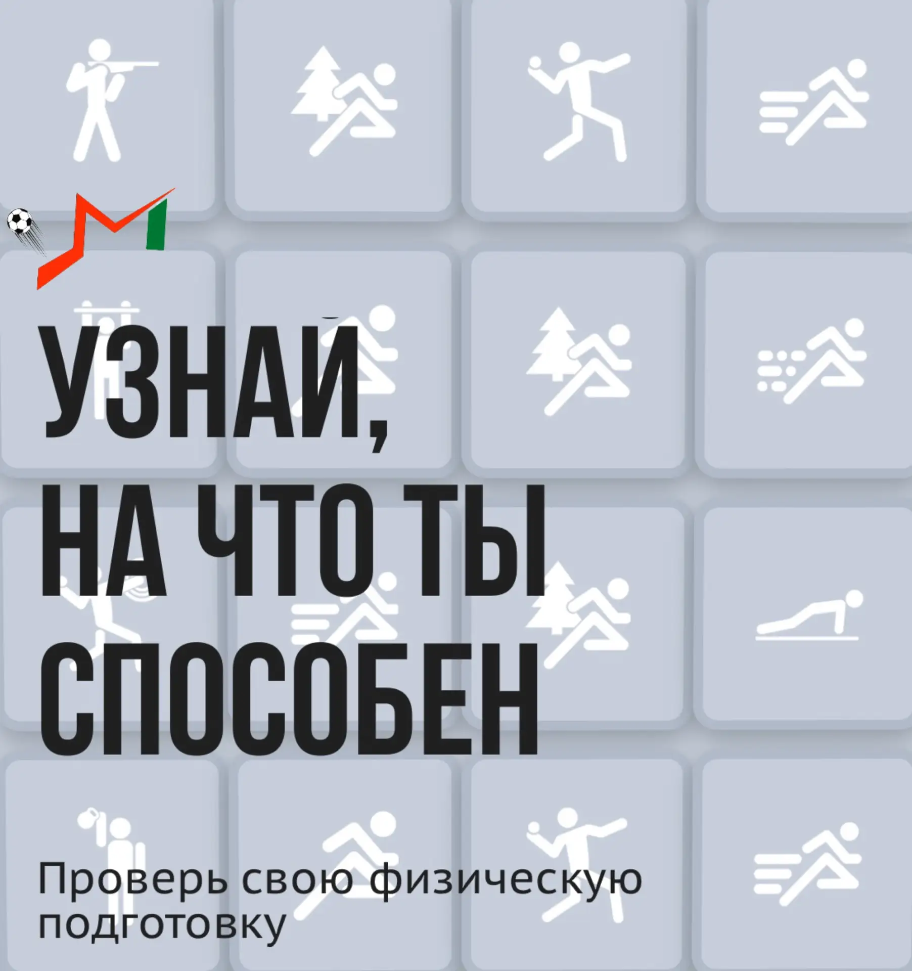 Знак отличия ГТО — это не просто награда, а реальные преимущества в жизни ✨