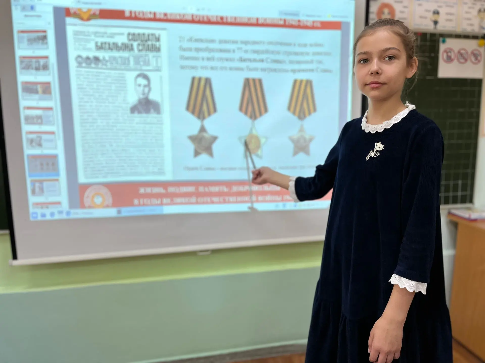 🏅Урок мужества  🌟 Во всех классах школы прошел урок мужества, посвящённый добровольцам Москвы в годы