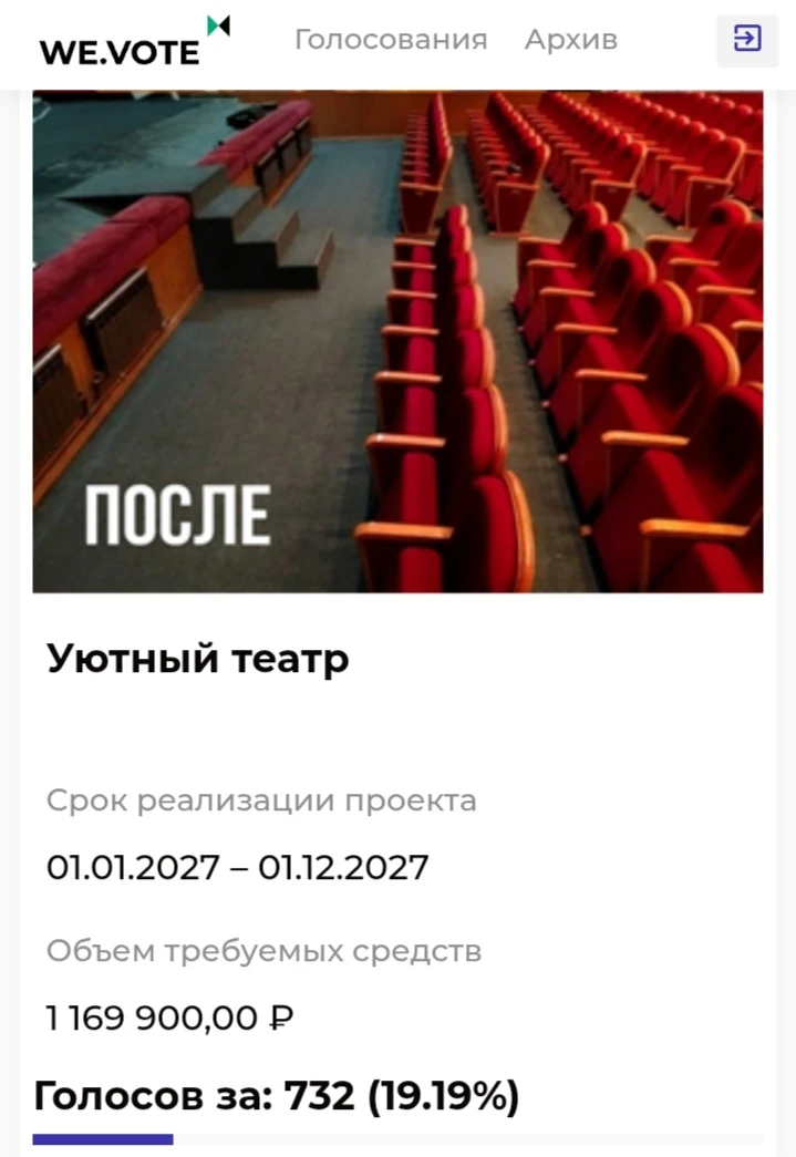 732 голоса!! ❤️