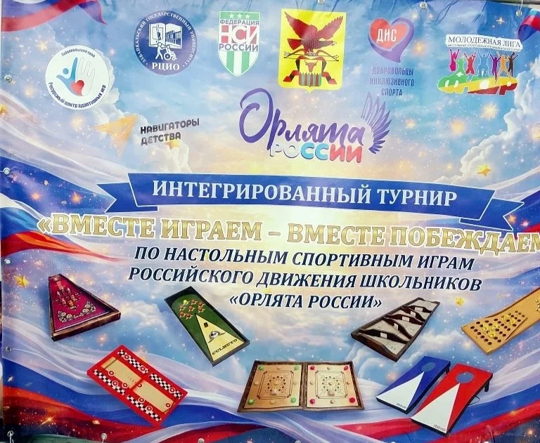 🎉 "Вместе играем – вместе побеждаем!" – наши "Орлята" покоряют спортивные вершины! 🎉  Сегодня в рамк