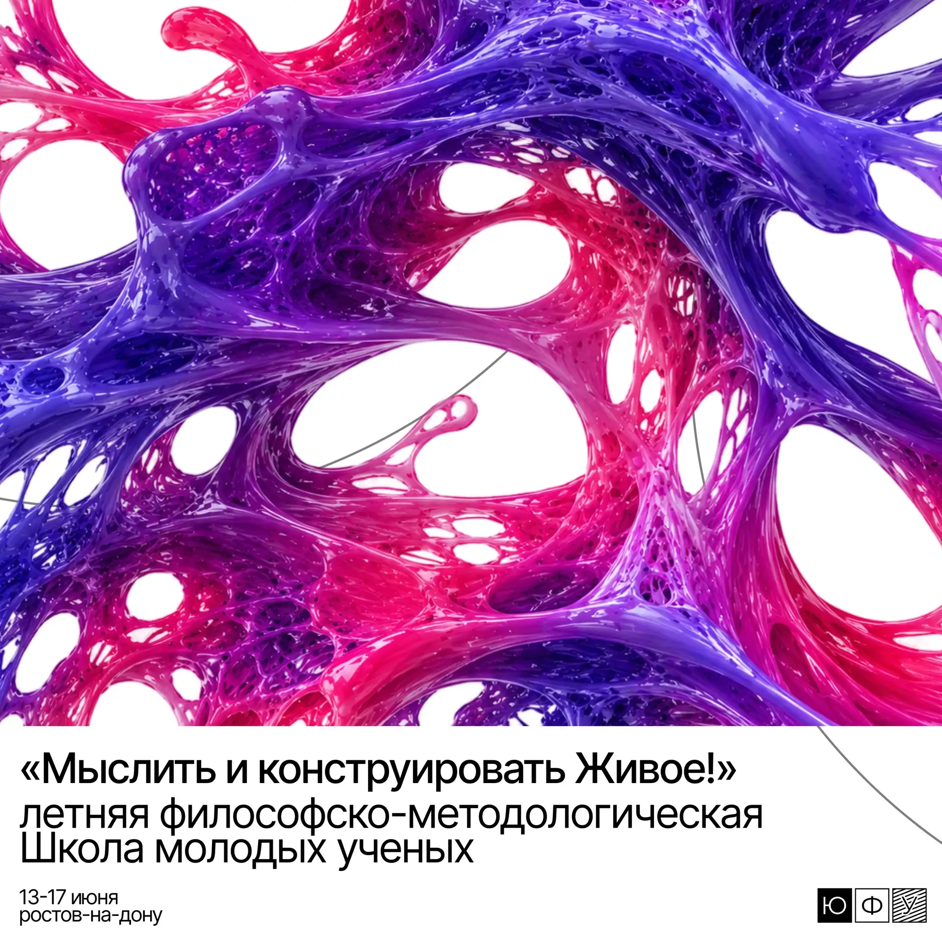 Школа новых технологий 💡