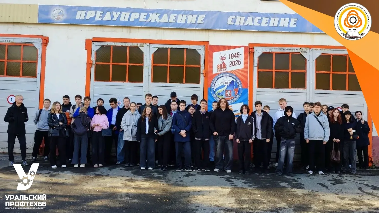🚒Экскурсия в МЧС