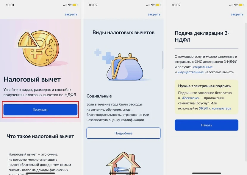 Налоговый вычет ежегодно оформляет лишь каждый четвёртый россиянин