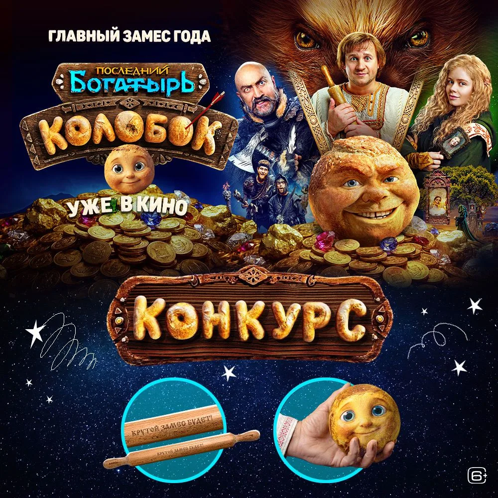🎁☀️ РОЗЫГРЫШ: КОЛОБОК ☀️🎁