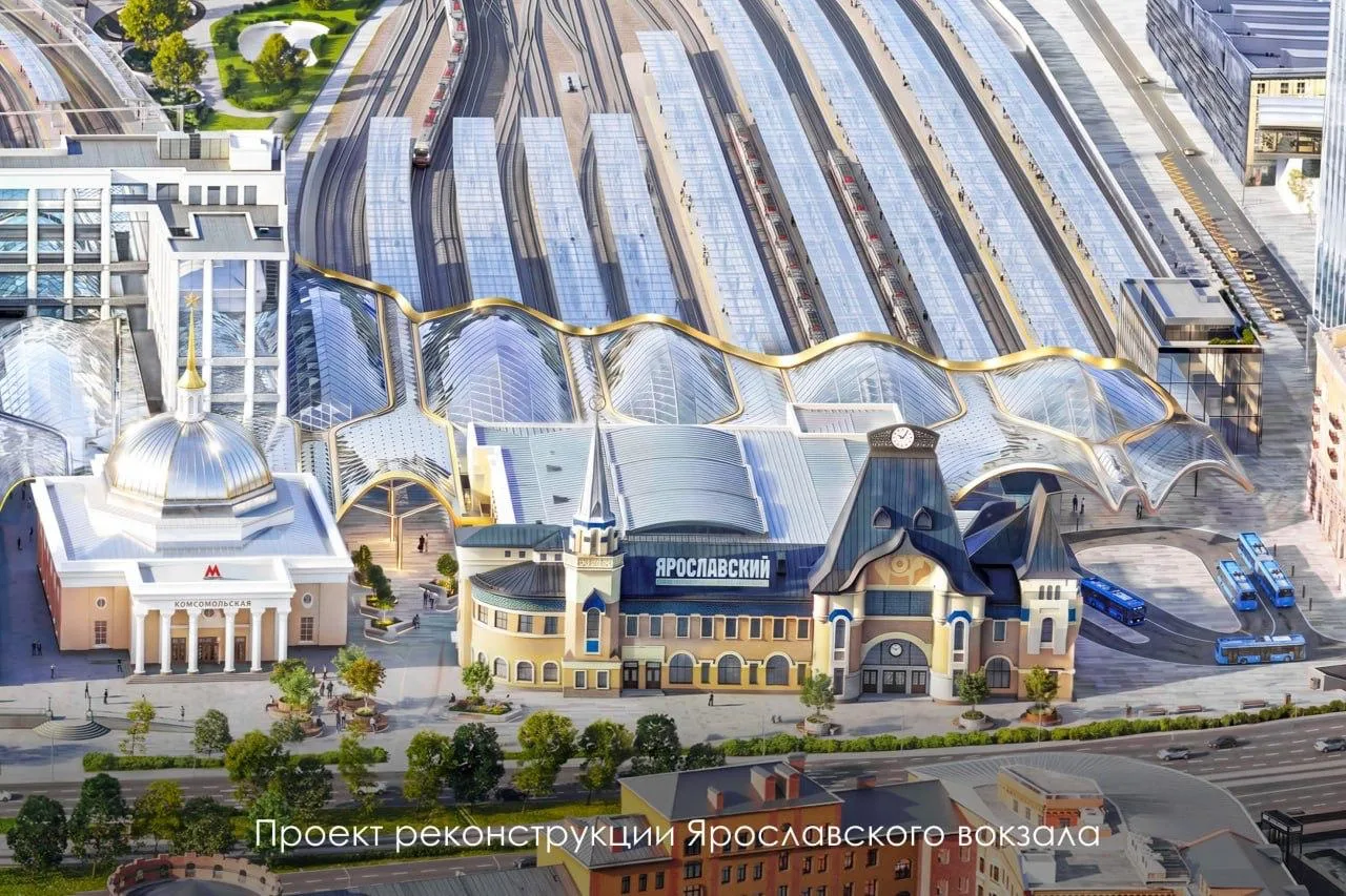 Ярославский вокзал в Москве полностью реконструируют к концу 2028 года