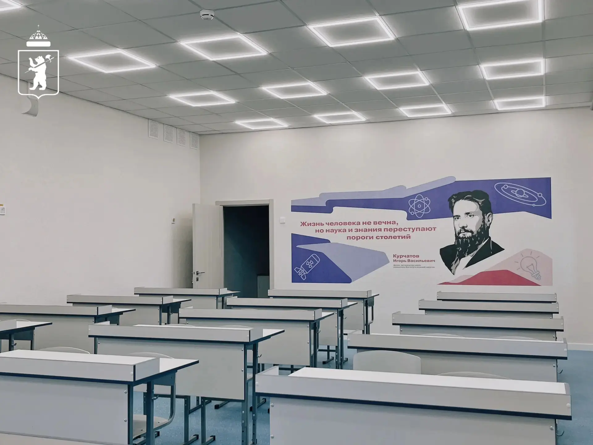 ✅ Обновленная школа №50 готова к учебному году