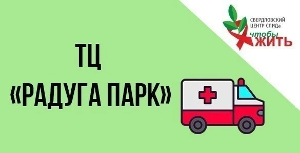 🚐 Тест-мобиль снова на ВИЗе!

📍Сегодня ждём вас у ТЦ «Радуга Парк» — рядом с главным входом со с