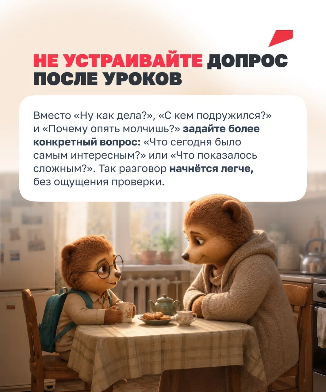 🏫 Ребёнок сменил школу и пока не может привыкнуть? Это нормально