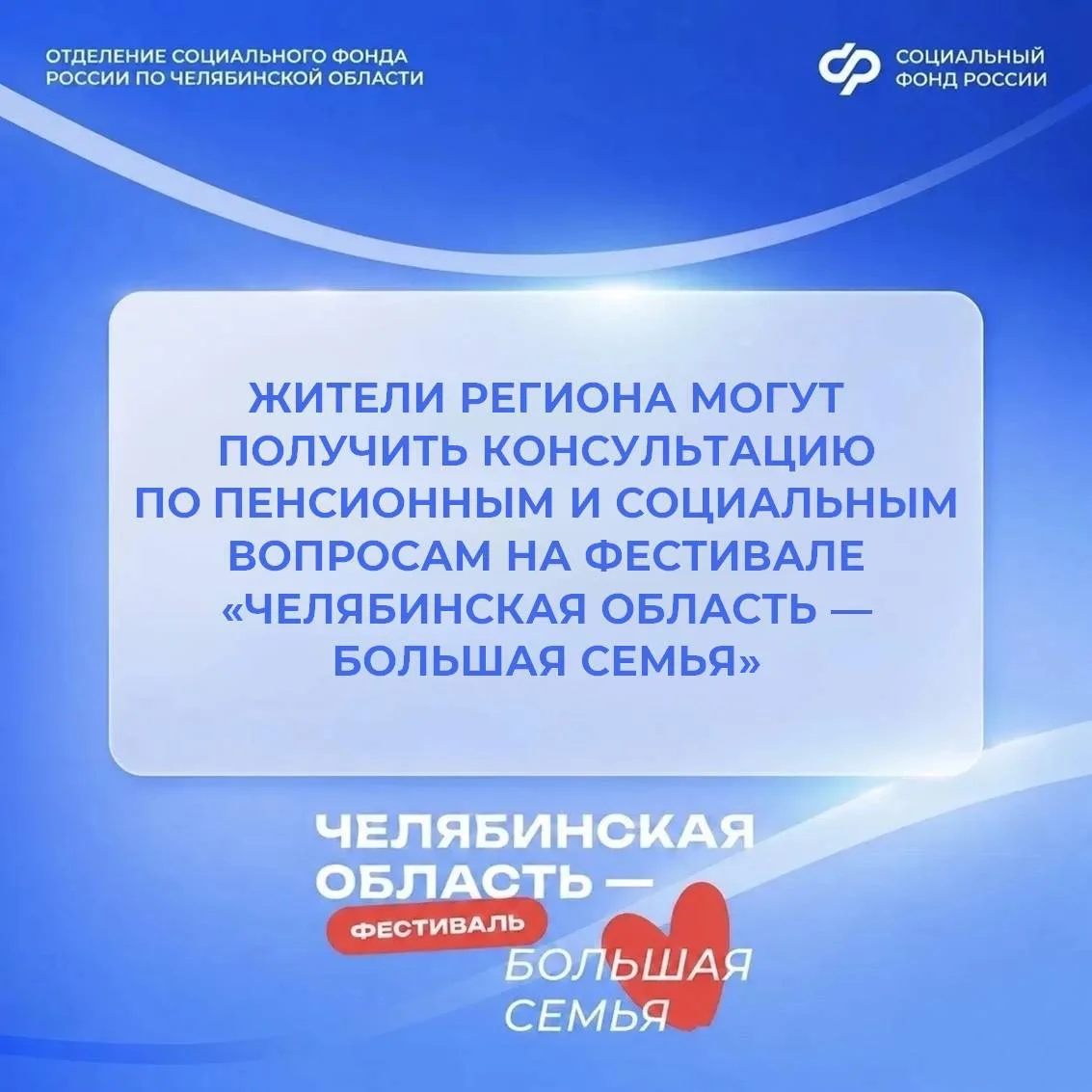 Жители региона могут получить консультацию по пенсионным и социальным вопросам на фести...