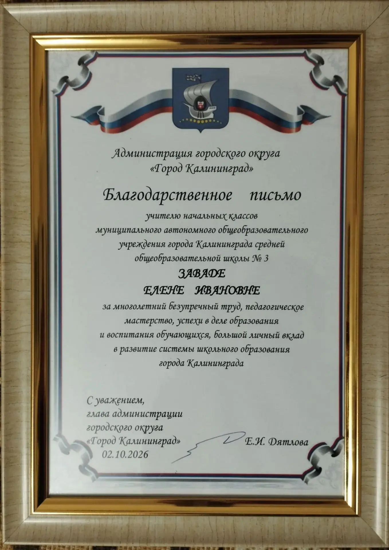 🎉 Гордимся успехами педагога! 🎉