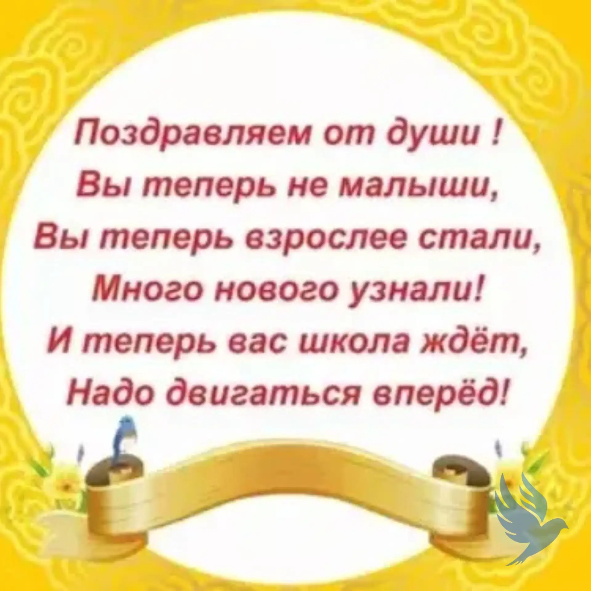 🎒 К школе готов! Вперед — к новым знаниям!  📅 30 апреля в нашей школе прошли последние занятия по ку