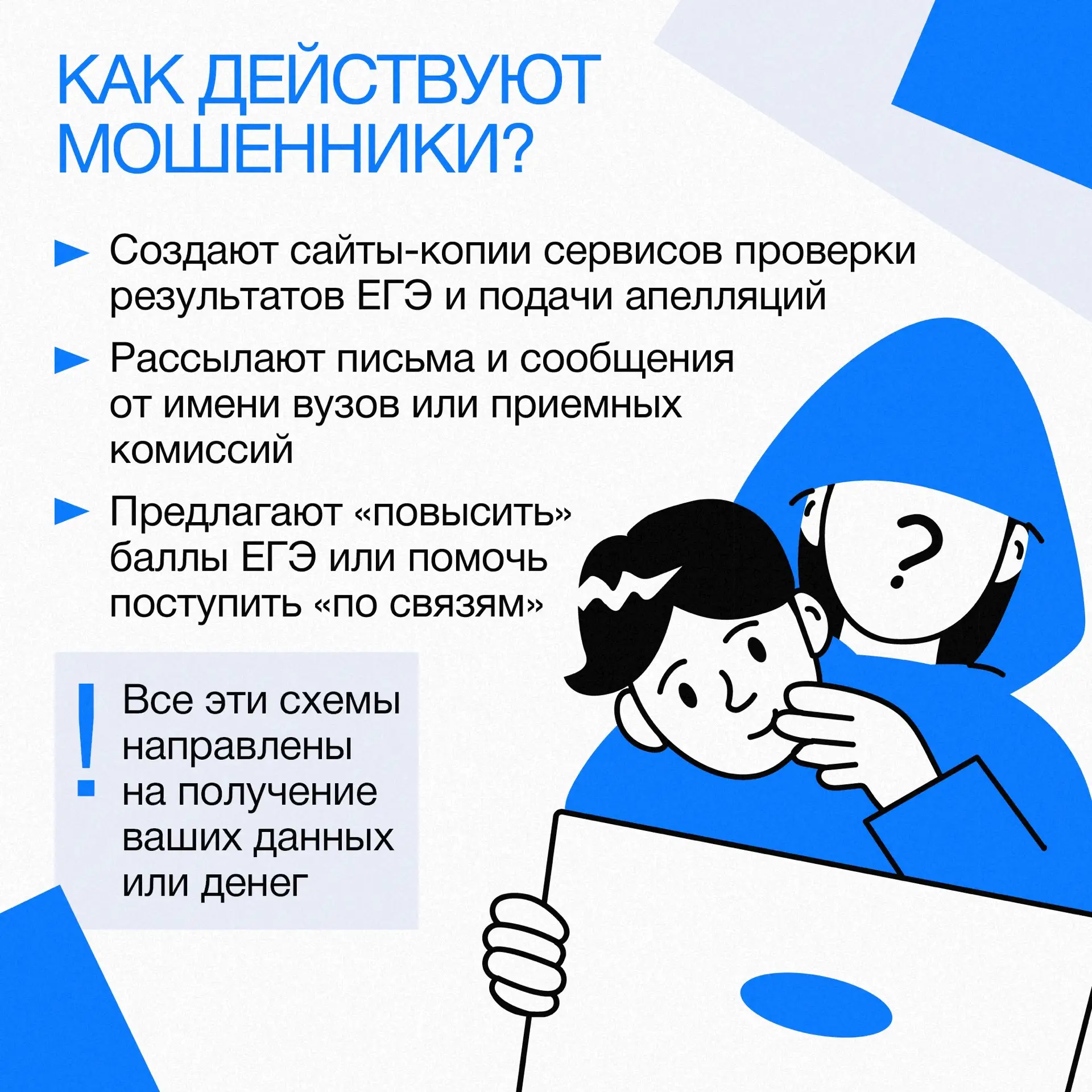 🚨 Внимание выпускникам и родителям!
