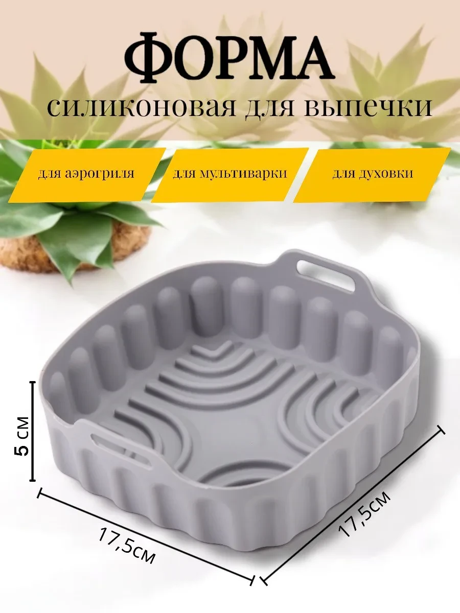 ⚡️ Силиконовая форма для выпечки и запекания, Мохнатый Шмель