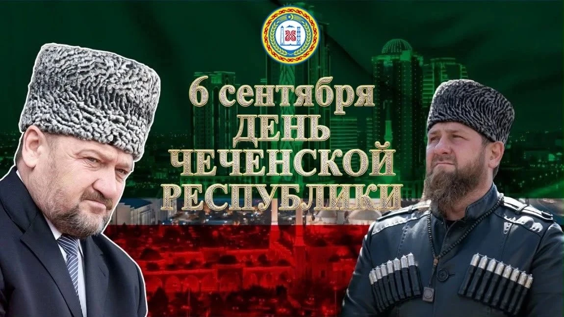 Сегодня для каждого, кому дорога Чеченская Республика, особенный день — День гражданско...