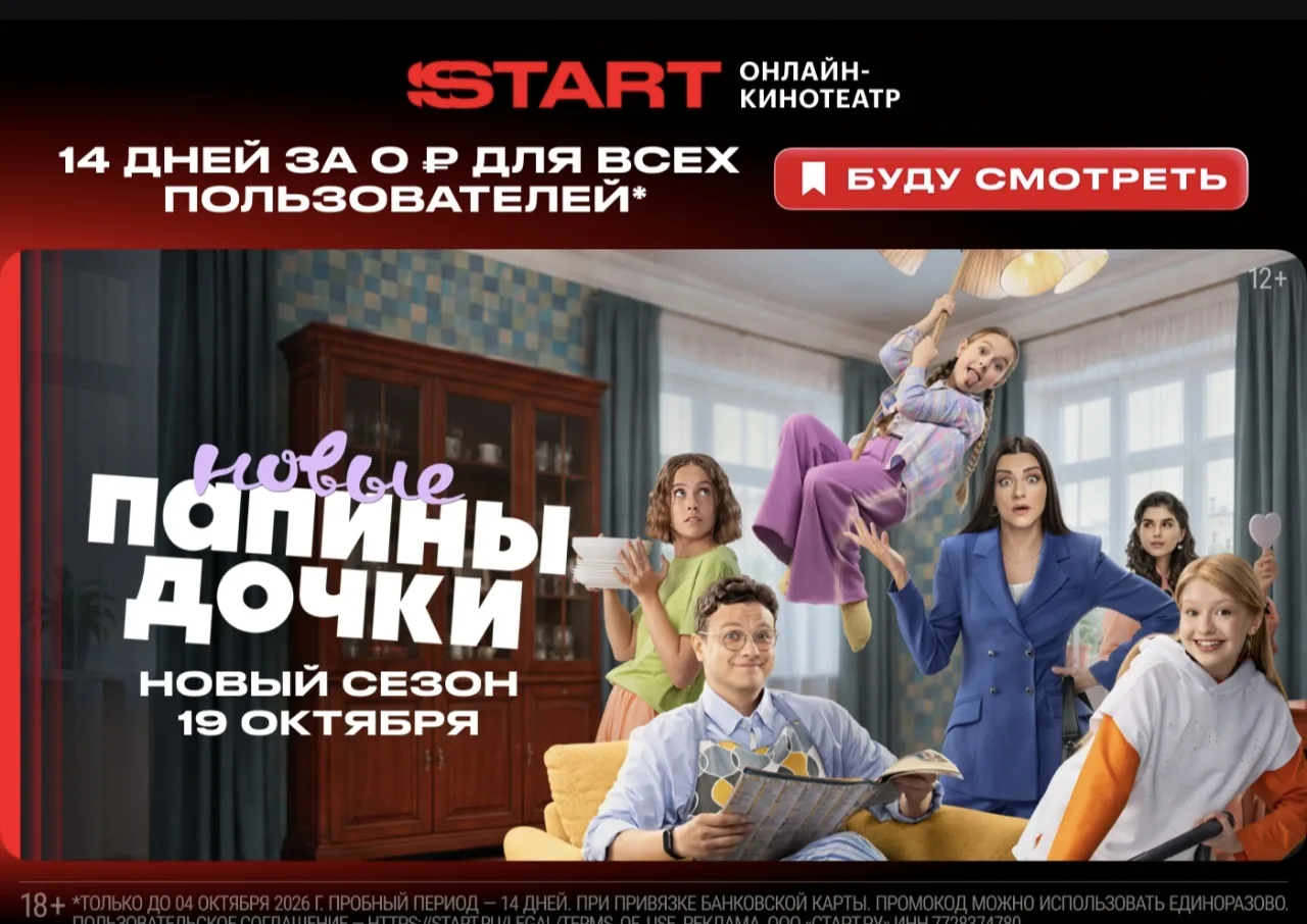🔥 Только СЕГОДНЯ!