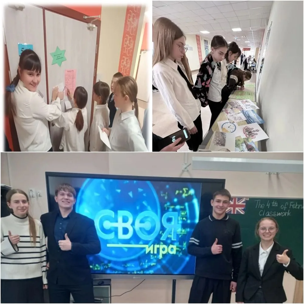 📚✍🎓День лингвистики. Иностранные языки. В программе дня: Кросс-портал или «Умные двери» предлагали к