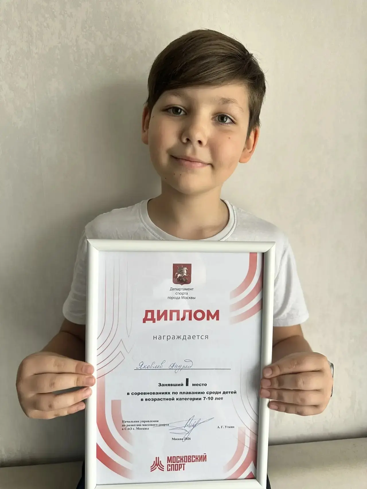 Андрей Яковлев – чемпион САО по плаванию!  Ученик 4 класса Андрей Яковлев одержал победу на соревнов