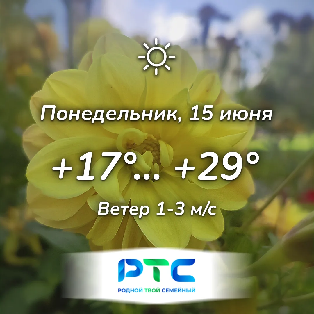 🌸 Доброе утро, Хакасия!