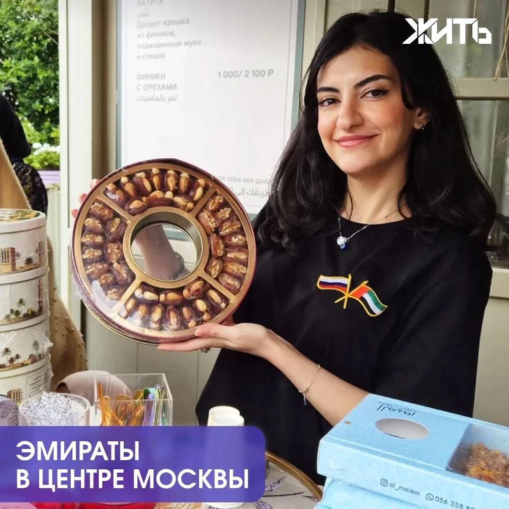 Москва на четыре дня превратилась в площадку эмиратской культуры: на Манежной площади и...
