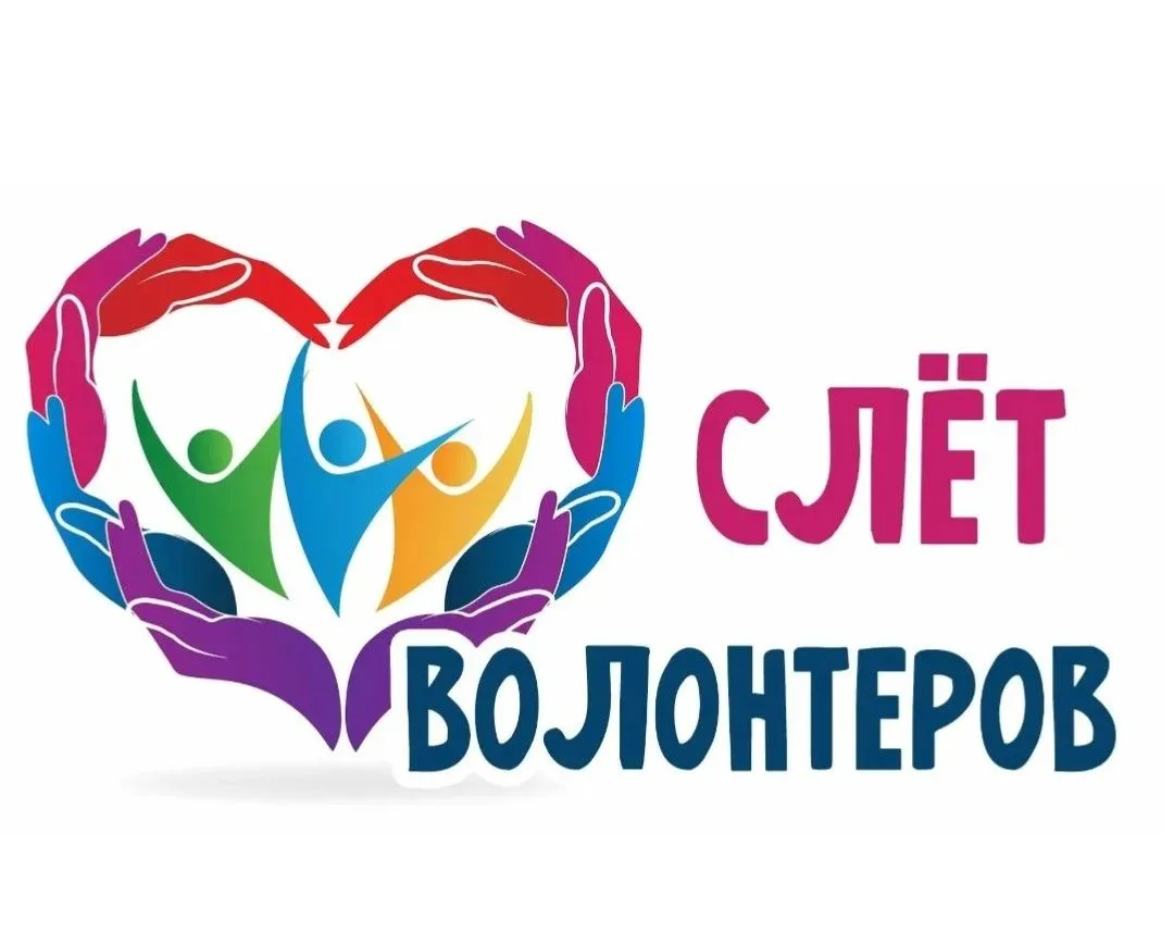 В воскресный день, 23 августа, в селе Гонохово, прошёл слёт волонтёров СВО «Мы Добровол...