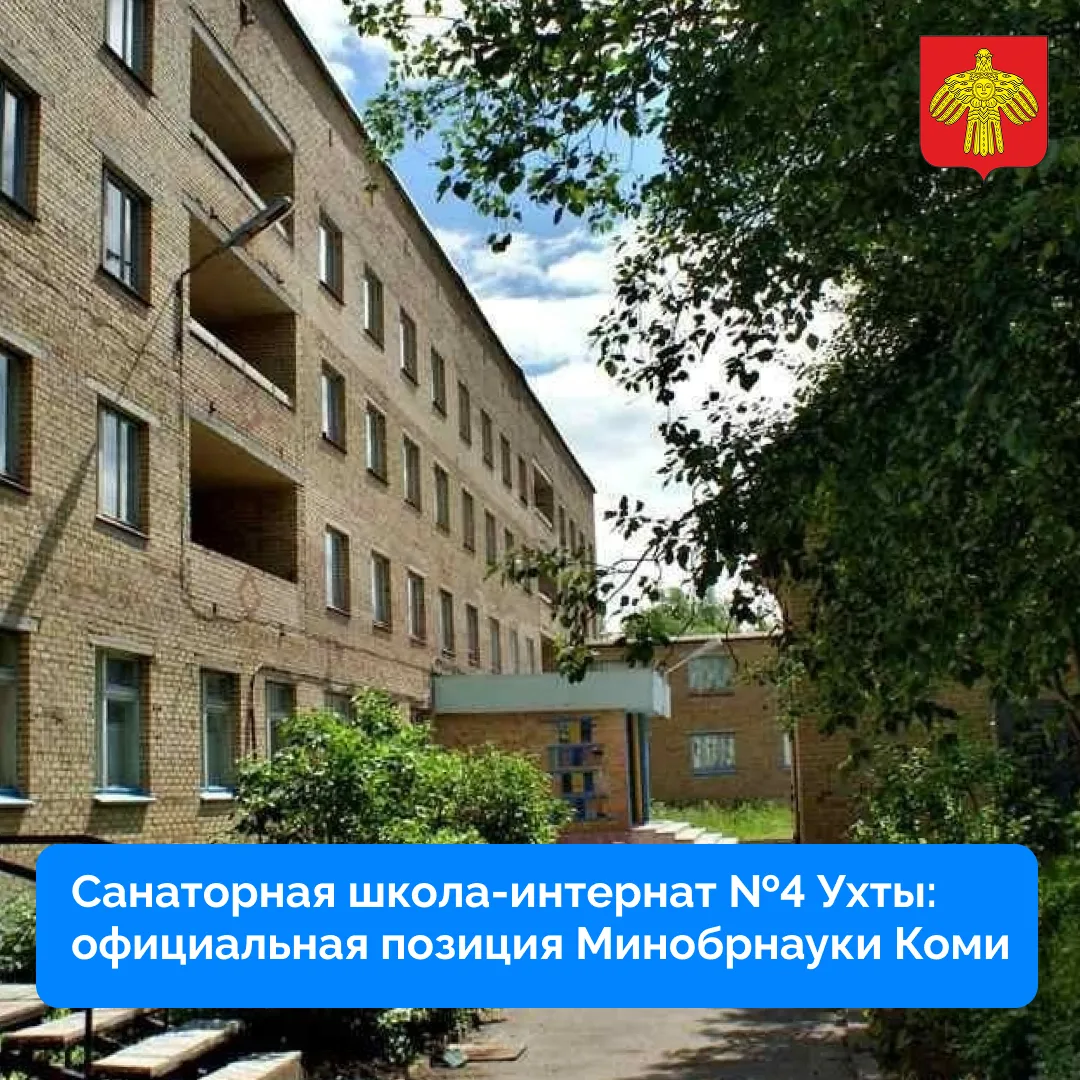 ❗На фоне появившихся в СМИ и социальных сетях публикаций о приостановке процесса ликвидации Санаторн