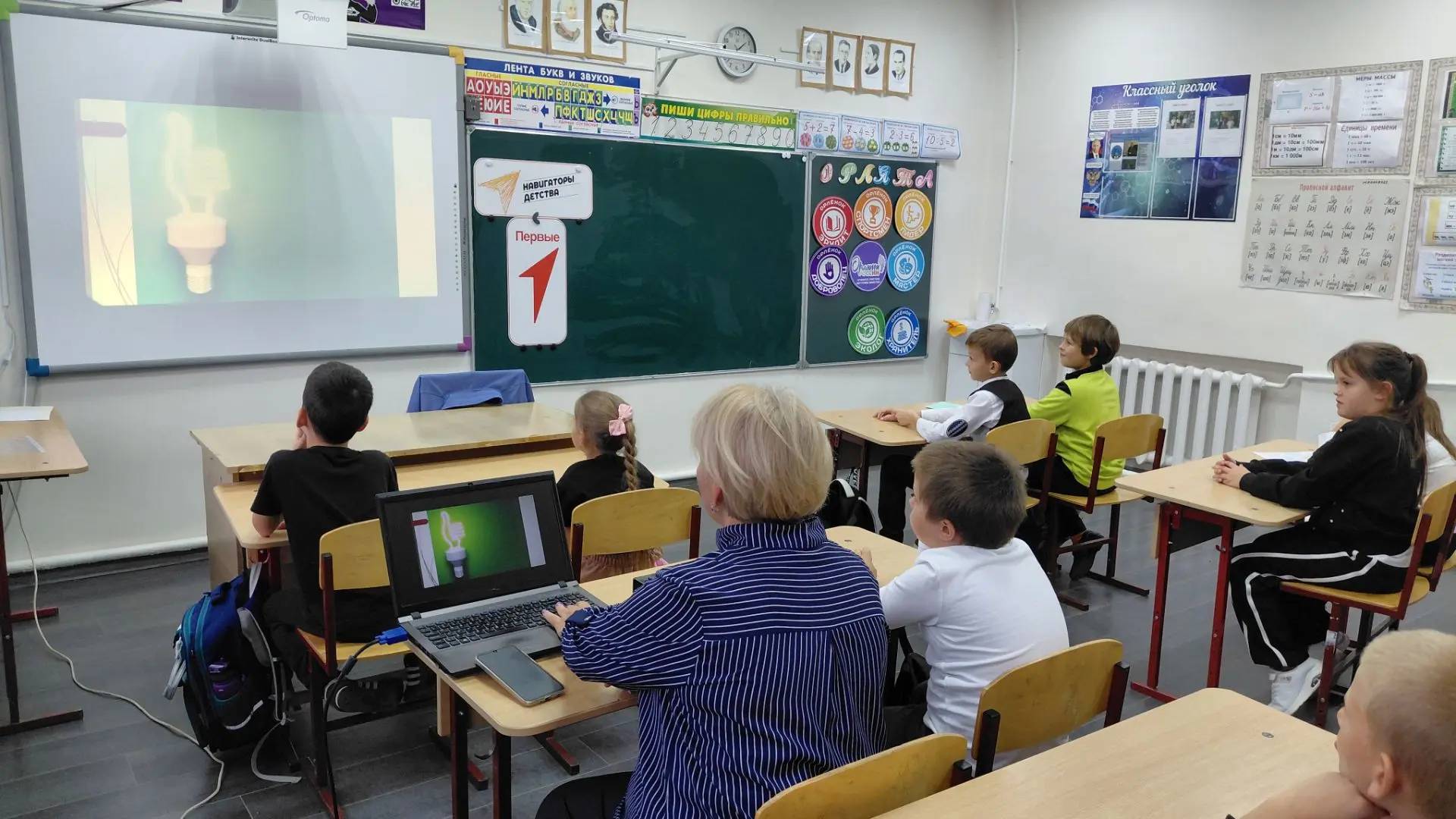 🌏Неделя по энергосбережению 2026