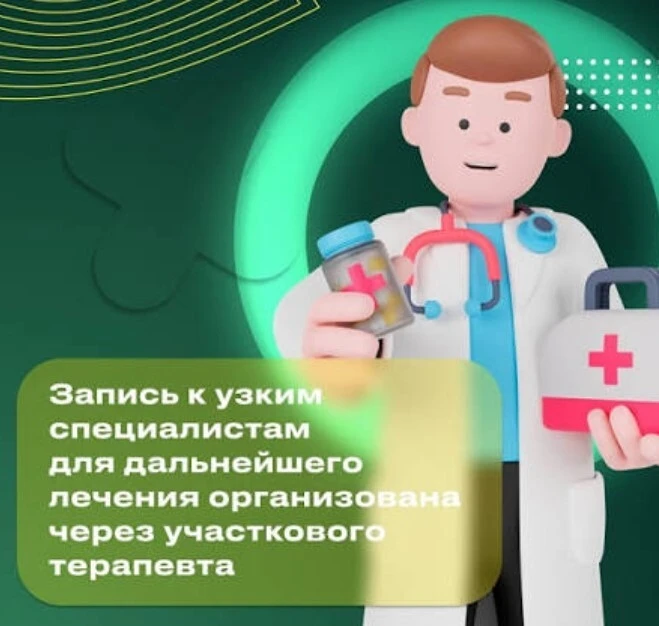 ❗️ Запись к узким специалистам: что важно знать?

Мир переходит в «цифру», и медицина — не исключени