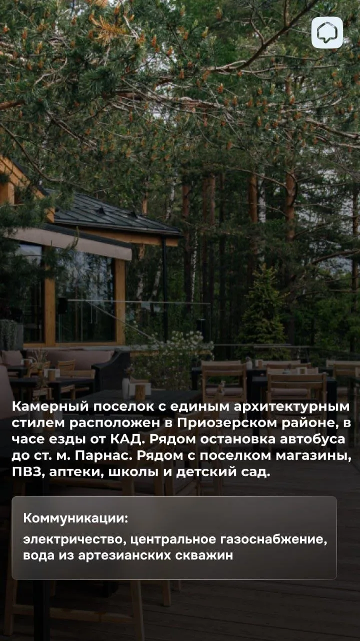 🗺 Кейсы. Участки   139 земельных участков для индивидуального жилищного строительства (ИЖС), располо