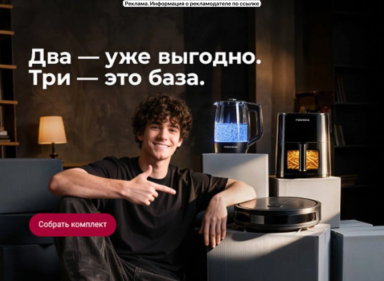 Скидки до 50% в Redmond🥳