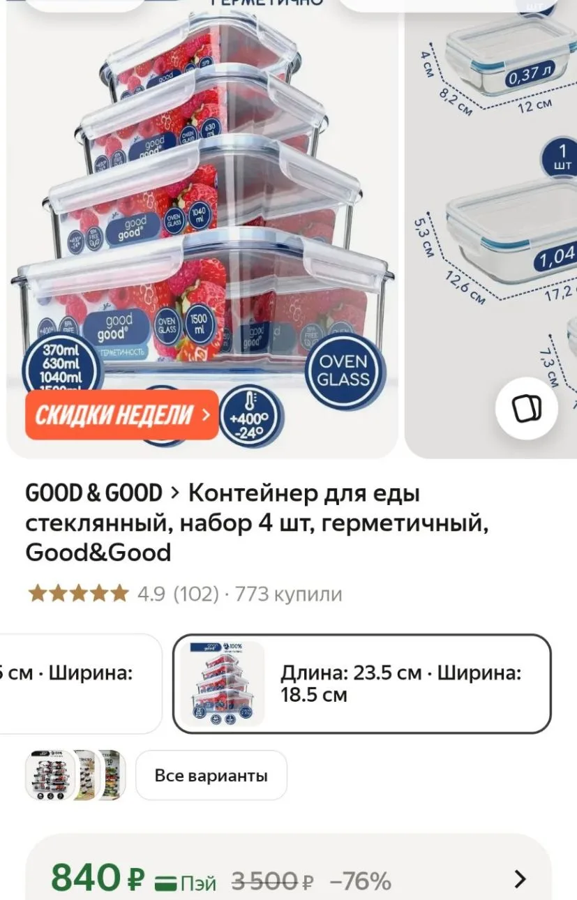 https://market.yandex.ru/cc/BFDuSb