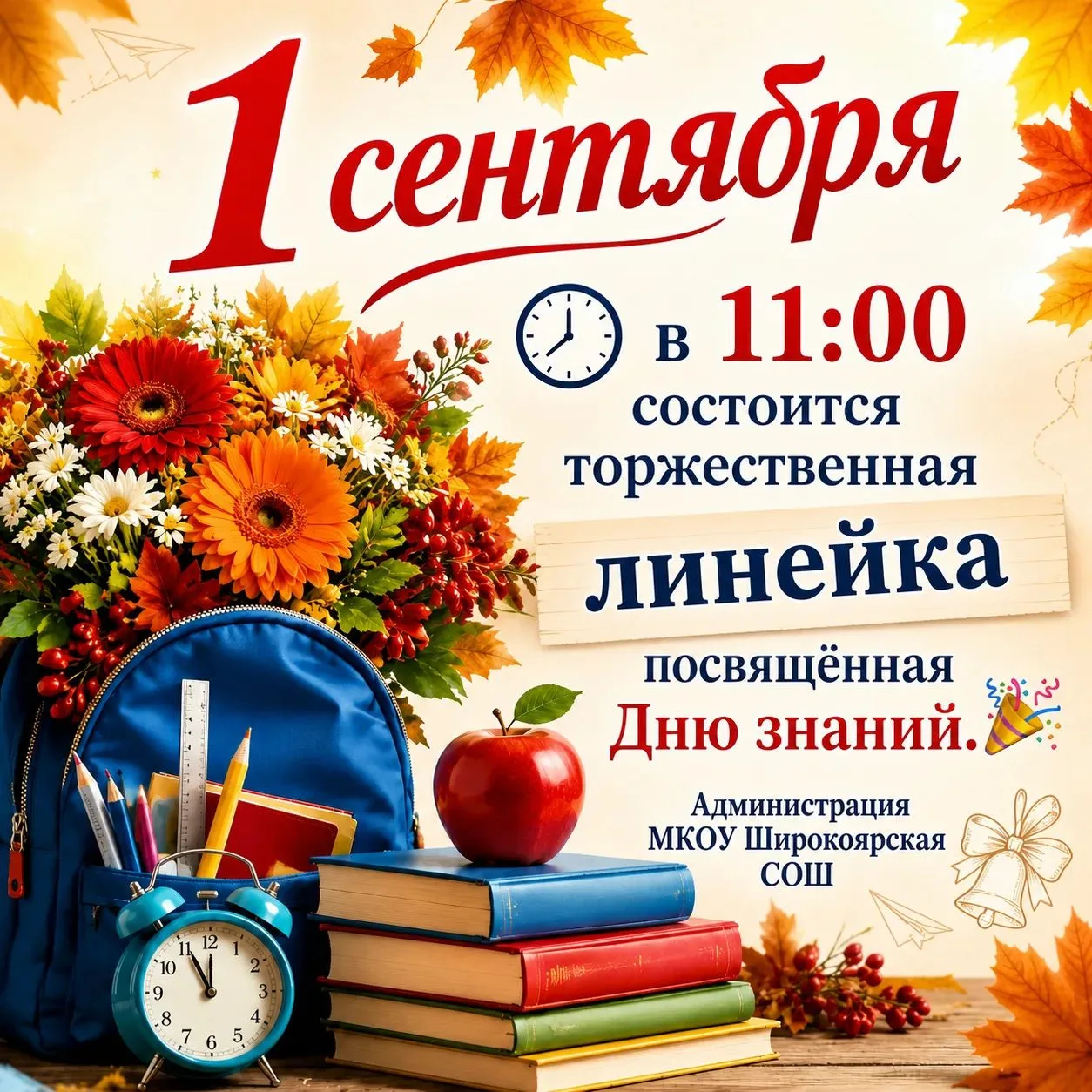 Уважаемые ученики, родители и педагоги!
