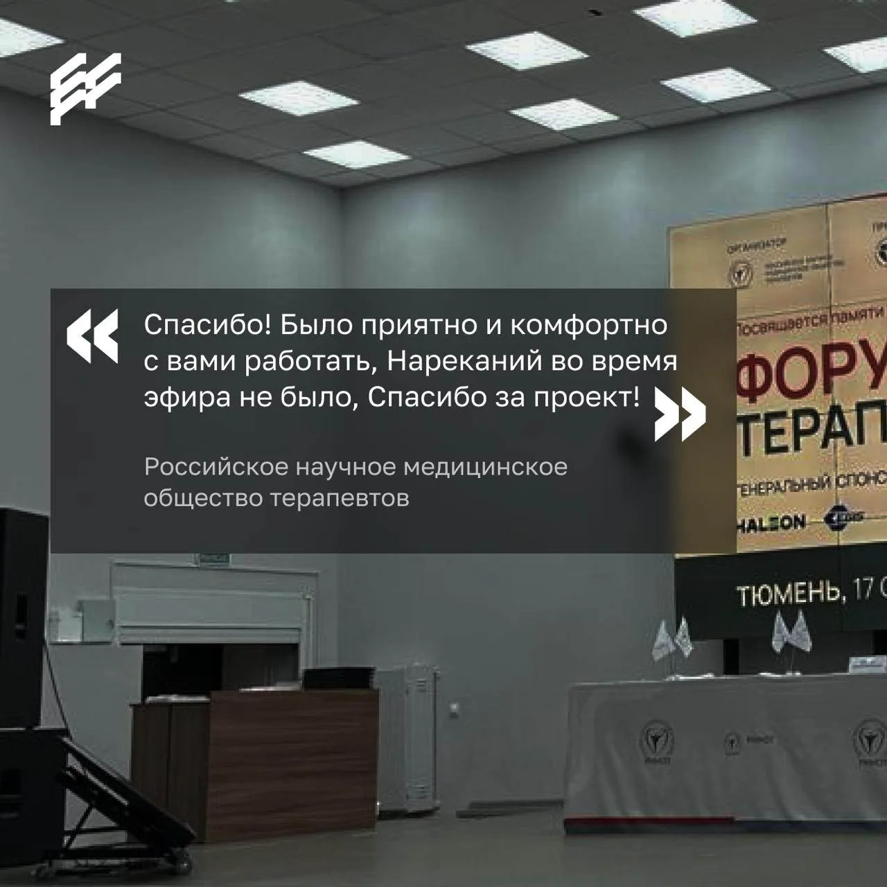 Отзывы клиентов — лучший показатель результата.