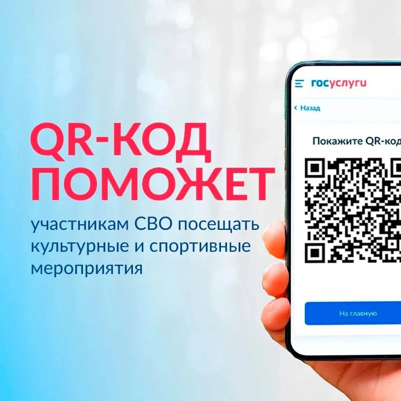 Культурные и спортивные мероприятия стали доступнее для участников СВО и их семей

Минцифры РФ запус