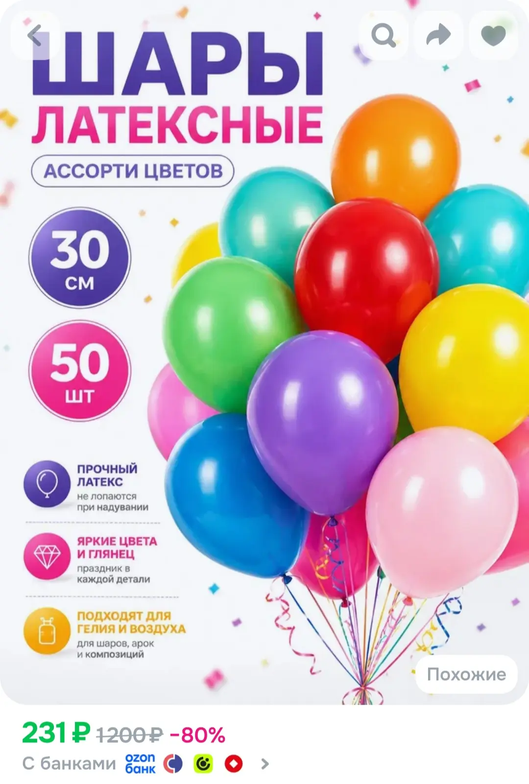 Наборы воздушных шаров❤