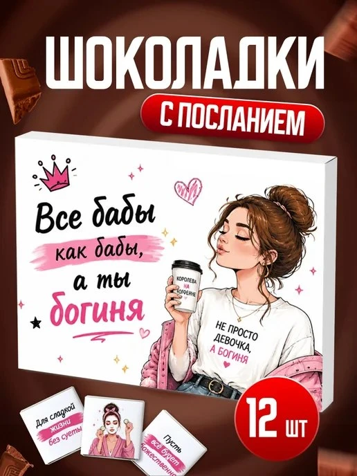Подарок подруге на день рождения BENKONI GIFTS