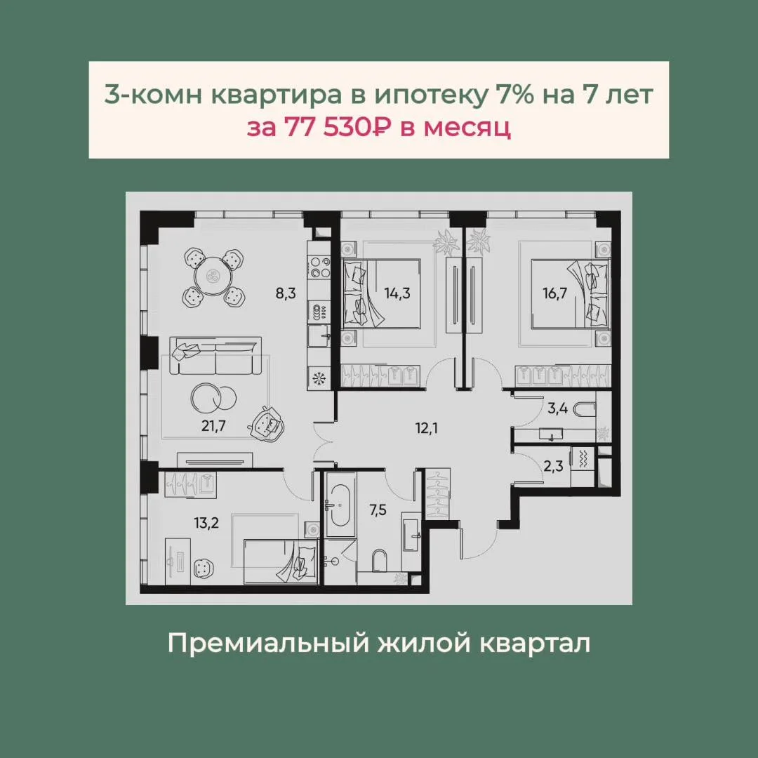 🏡 Выходной в выходной?