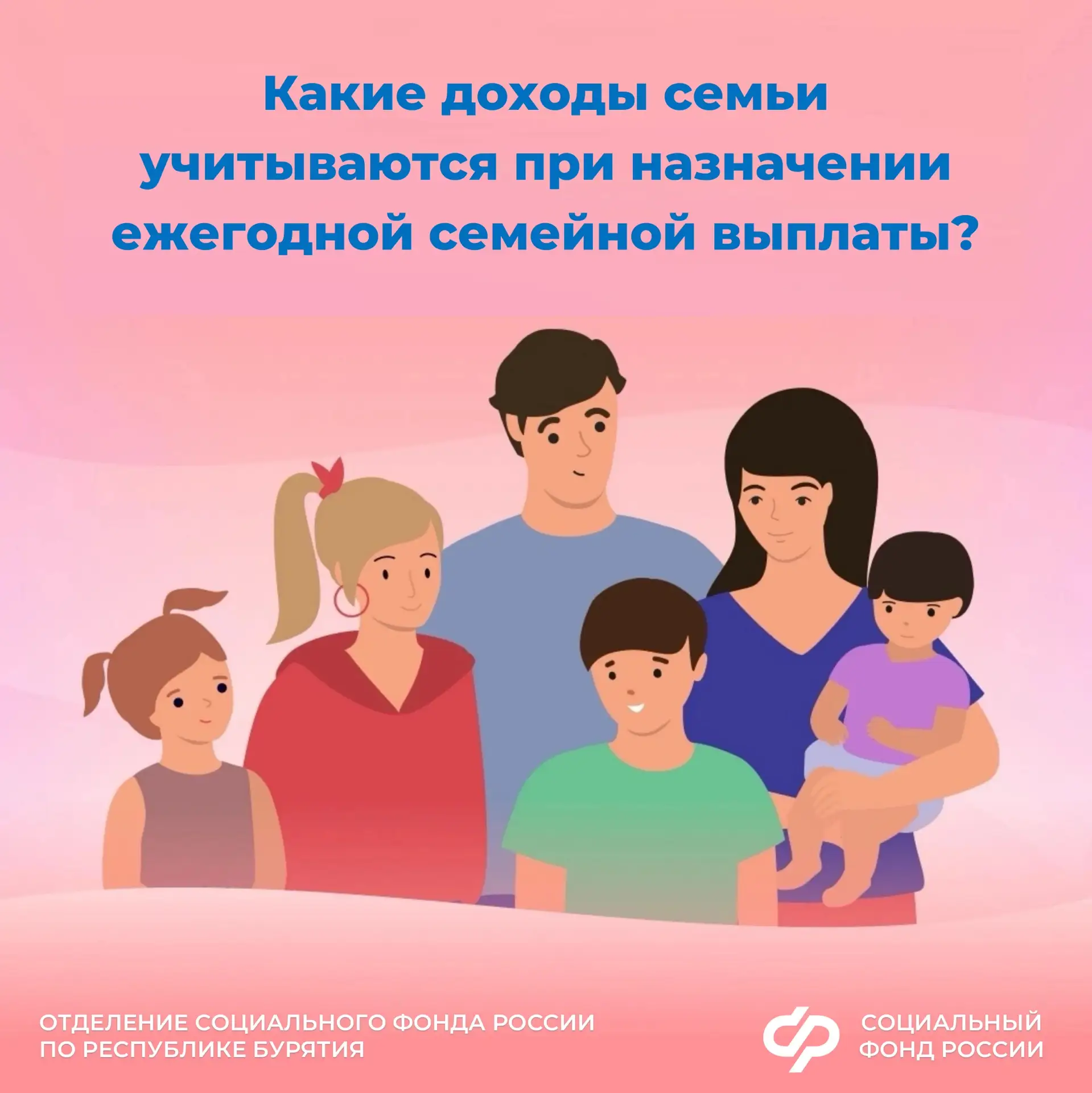 💬 Отвечаем на популярные вопросы: какие доходы учитывают при расчете среднедушевого до...