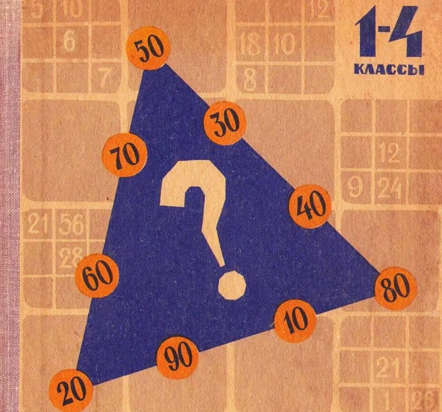 Математика 📚 Занимательные задачи 1-4 классы  В электронном формате можно скачать здесь👇  ‼️ Коллеги
