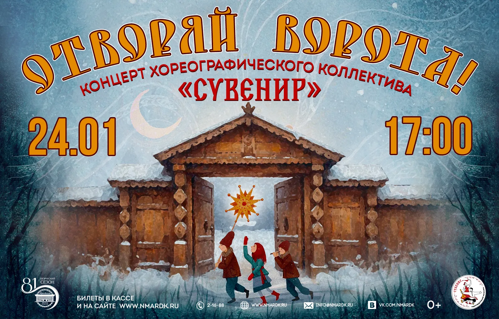 Свежая подборка афиш готова!