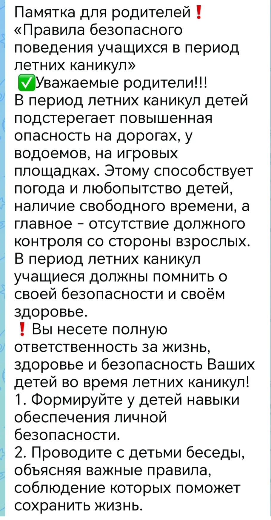 Медиа публикации