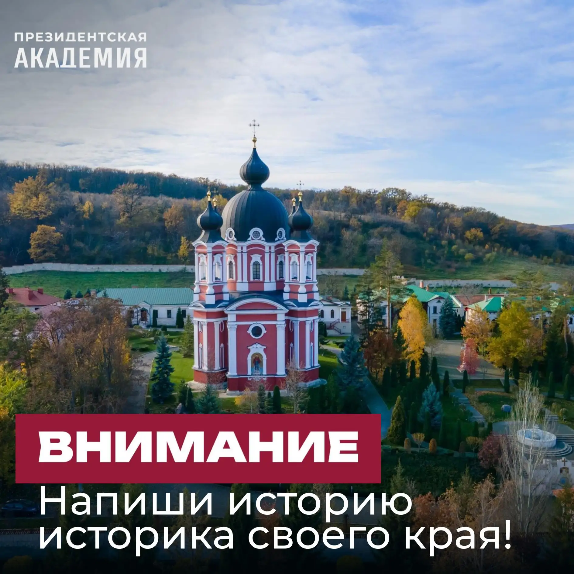 1 сентября стартует приём заявок на конкурс регионального контента для Ленты времени «Р...