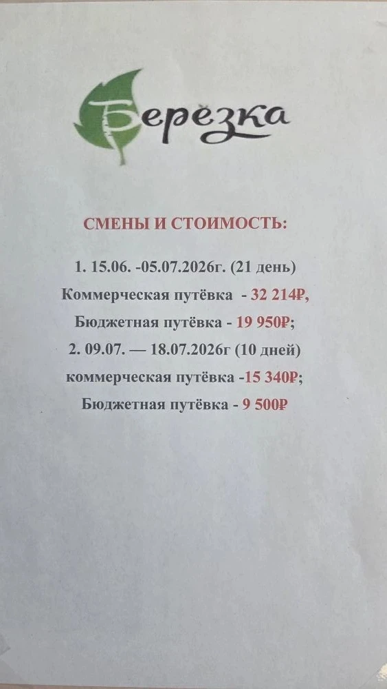 Внимание ‼️