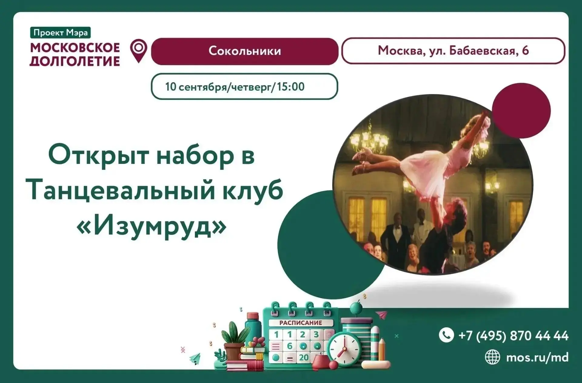 Если вы всегда мечтали танцевать, но не решались начать — сейчас идеальное время!