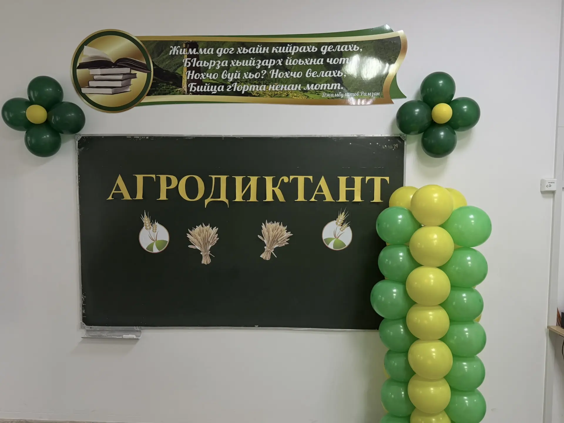 🌾 Отчёт с важного события!