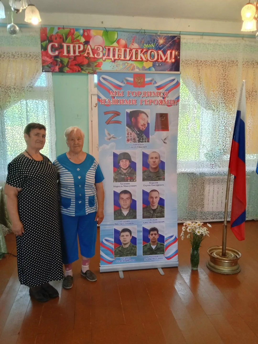 В рамках празднования Дня России в поселке Крутояр прошло мероприятие, посвященное нашей любимой стр